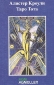 Карты Таро Тота Издательство: AGM AGMuller, 2004 г Коробка ISBN 3-905219-34-4 инфо 1213i.