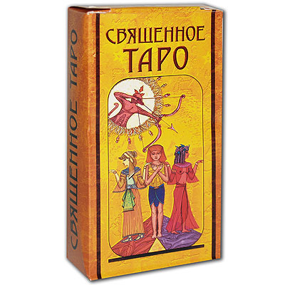 Священное Таро 2008 г инфо 8466i.